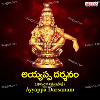 Ayyappa Darshanam - Parthasarathi