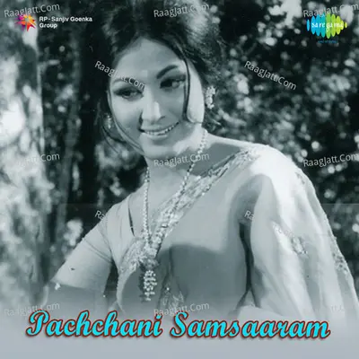 Pachchani Samsaaram - Ghanatasala