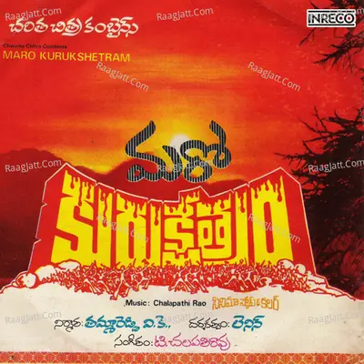 Maro Kurukshetram Poster