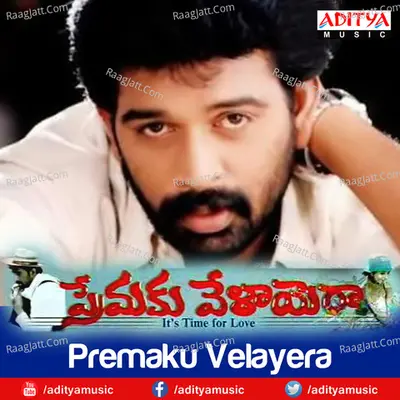 Premaku Velayera - S.V. Krishna Reddy