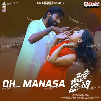 Mama Next Enti Poster