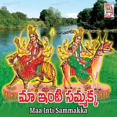 Maa Inti Sammakka - Lenina