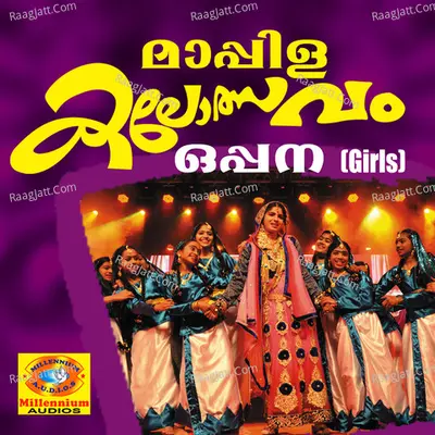 Mappila Kalolsavam-Oppana (Girls) Poster