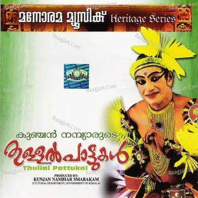 Thullal Pattukal - Kalamandalam Prabhakaran