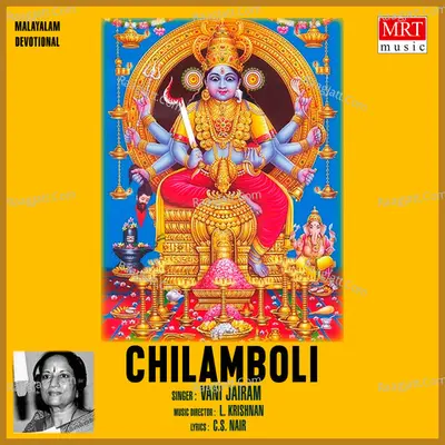 Chilamboli - Vani Jairam