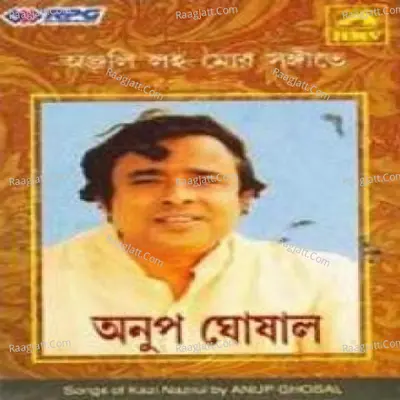 Anjali Laho Mor Sangeete - Nazrul Songs By Anup - Anup Ghoshal