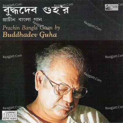 Prachin Bangla Gaan - Buddhadeb Guha