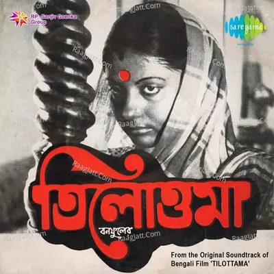 Tilottoma - Arundhati Holme Chowdhury