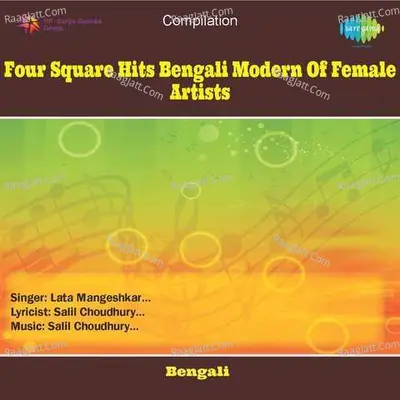 Four Square Hits Bengali Modern Of Female Artists - Geeta Dutt