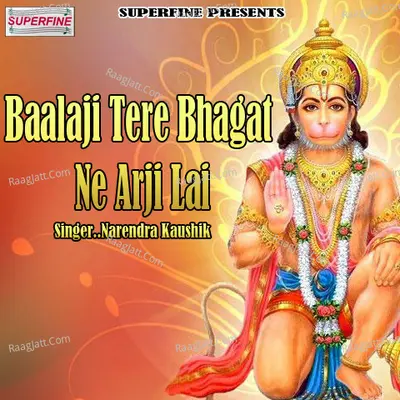 Baalaji Tere Bhagat Ne Arji Lai - Narendra Kaushik