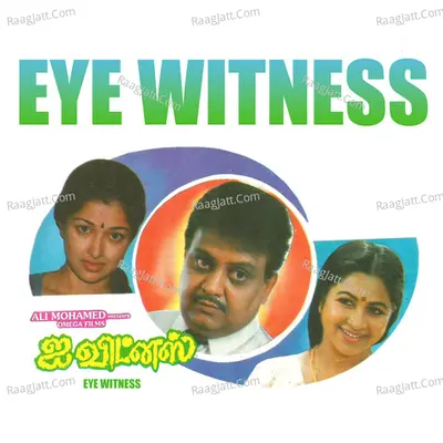 Eye Witness Poster