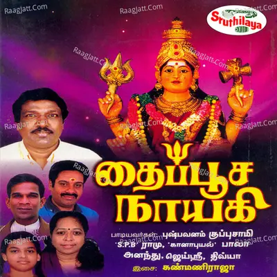 Thaipoosa Naayagi - Senkathirvaanan