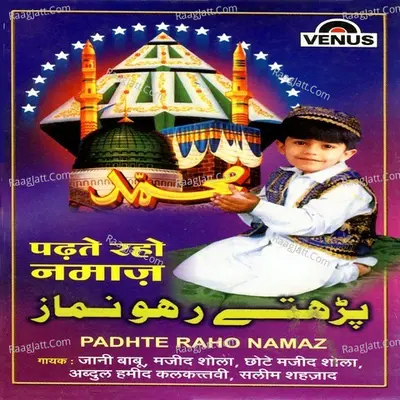 Padhate Raho Namaz - Chhote Majid Shola