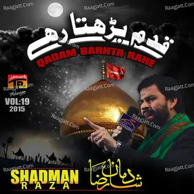 Qadam Barhta Rahe, Vol. 19 - Shadman Raza