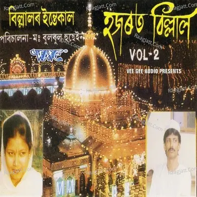 Hazarat Billal Vol-2 Poster