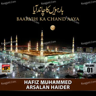 Baarvi Ka Chand Aaya, Vol. 1 - Hafiz Muhammed Arsalan Haider