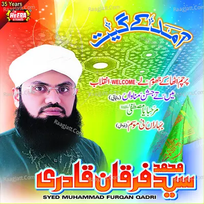 Amad Ke Geet - Syed Muhammad Furqan Qadri