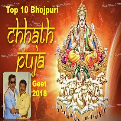 Top 10 Bhojpuri Chhath Puja Geet 2018 - Kartik K. Maharaj