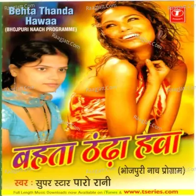 Behta Thanda Hawaa - PARO RANI