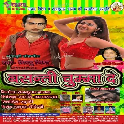 Basanti Chumma De Poster