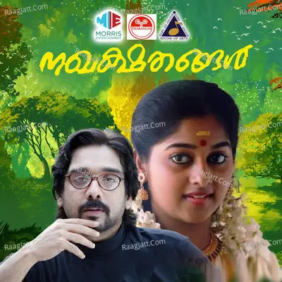 Nakashathagal (Original Motion Picture Soundtrack) - K J Yesudas