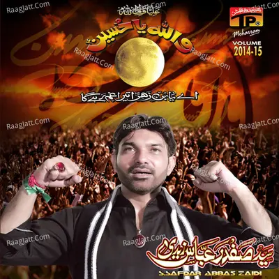 Wallah Ya Hussain 2014-15 - Safdar Abbas