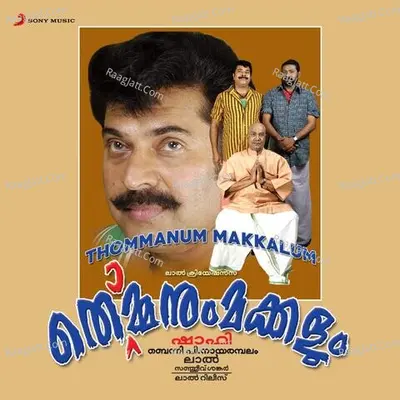 Thommanum Makkalum Poster