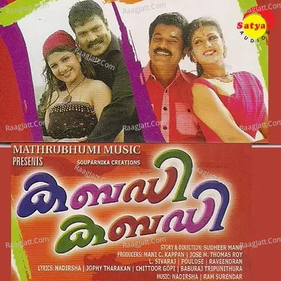 Kabadi Kabadi (Malayalam) Poster