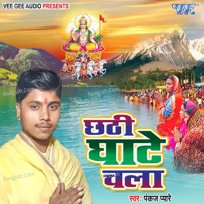 Chhathi Ghate Chala Poster