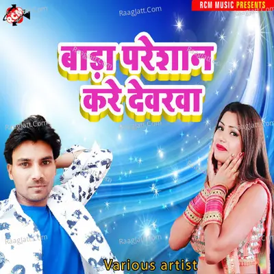 Bada pareshan kare dewarawa Poster