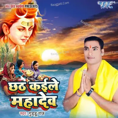 Chhath Kaile Mahadev Poster