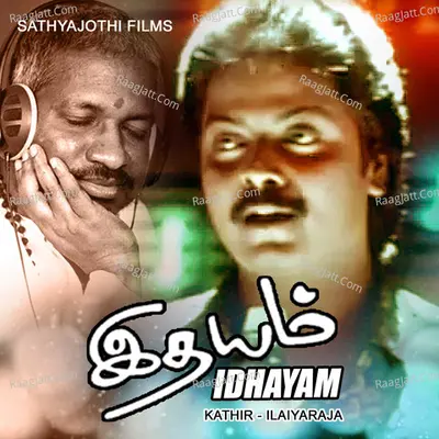 Idhayam - Ilaiyaraaja