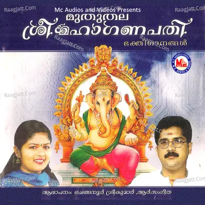 Muthuthala Sree Mahaganapathi - Chengannur Sreekumar