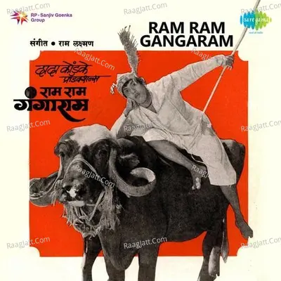 Ram Ram Gangaram - Mahendra Kapoor