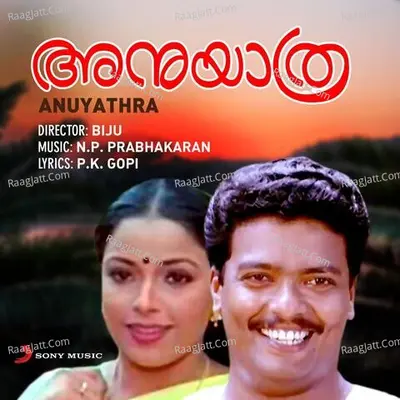 Anuyathra (Original Motion Picture Soundtrack) - N.P. Prabhakaran