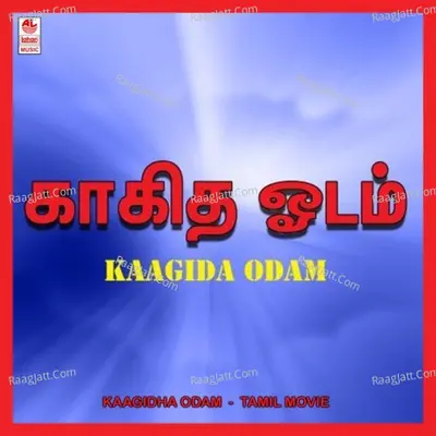 Kaagidha Odam - P. Jayachandran