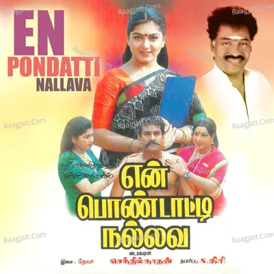 En Pondaatti Nallava - Deva