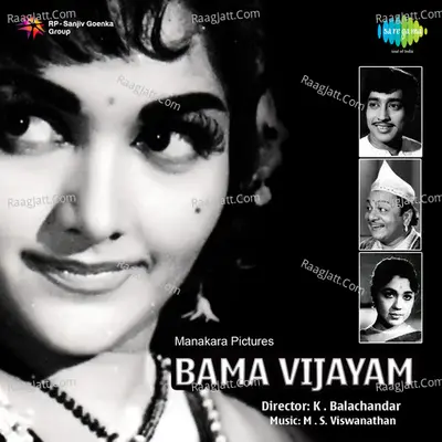 Bhama Vijayam - M S Viswanathan