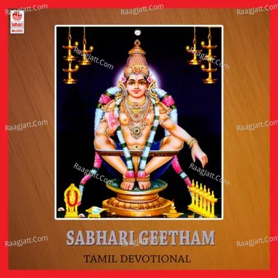 Shabari Geetham Poster