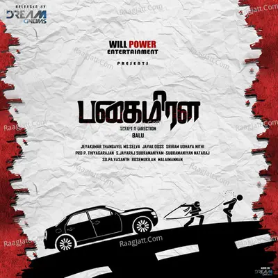 Pagaimirala (Original Motion Picture Soundtrack) - Vivek Viswam