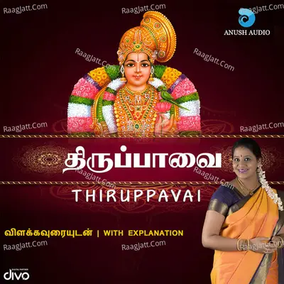 Thiruppavai - Suchitra Balasubramaniam