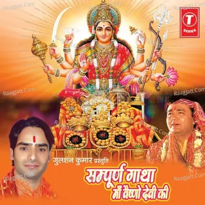 Sampoorna Gatha Maa Vaishno Devi Ki Poster