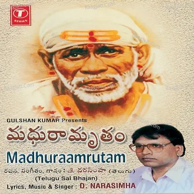 Madhuraamrutam - Narsimha