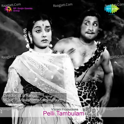 Pelli Tambulam - P. Susheela