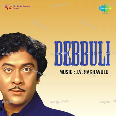 Bebbuli - P. Susheela