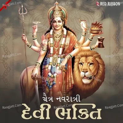 Chaitra Navratri - Devi Bhakti - Gujarati Poster