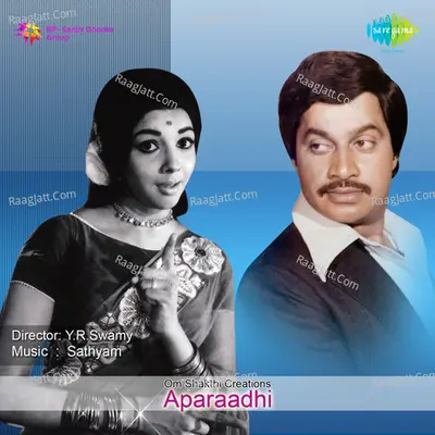 Aparaadhi - P. Susheela