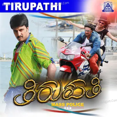 Tirupathi (Original Motion Picture Soundtrack) - Avinash