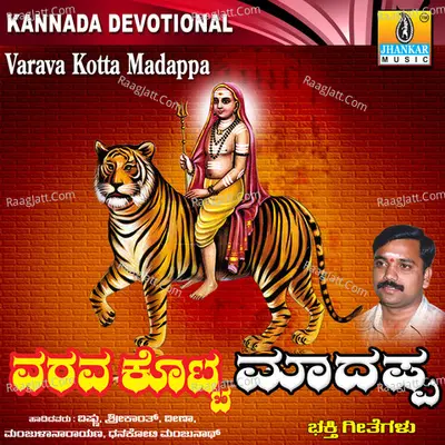 Varava Kotta Madappa - Dhanakoti Manjunath