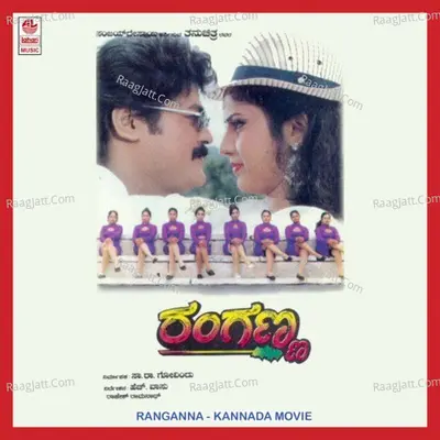 Ranganna - Chitra